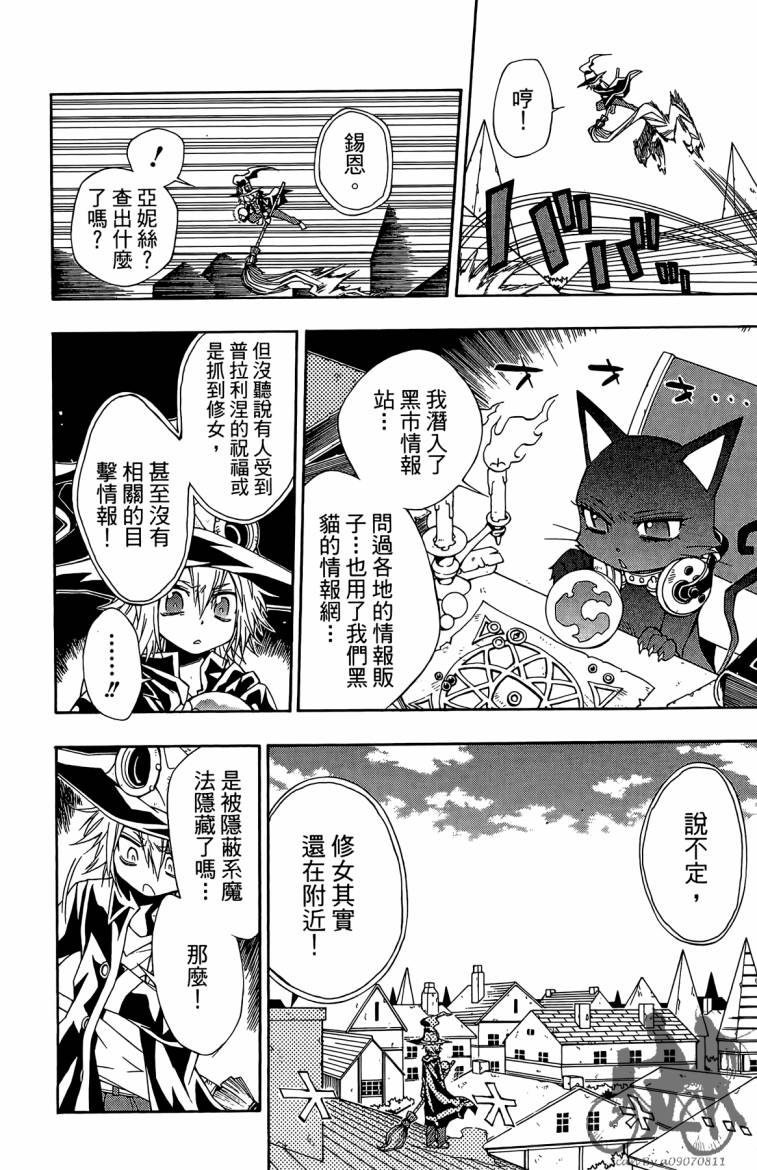 魔女的婚仪韩漫全集-第02卷无删减无遮挡章节图片 