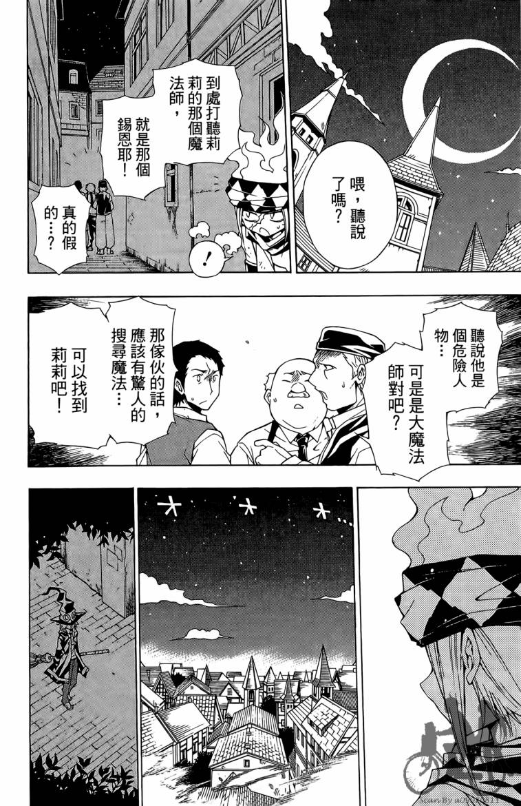 魔女的婚仪韩漫全集-第02卷无删减无遮挡章节图片 