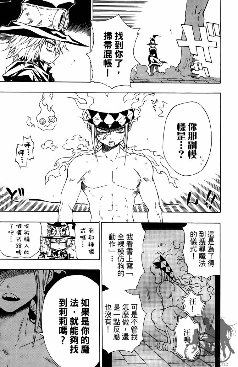 魔女的婚仪韩漫全集-第02卷无删减无遮挡章节图片 