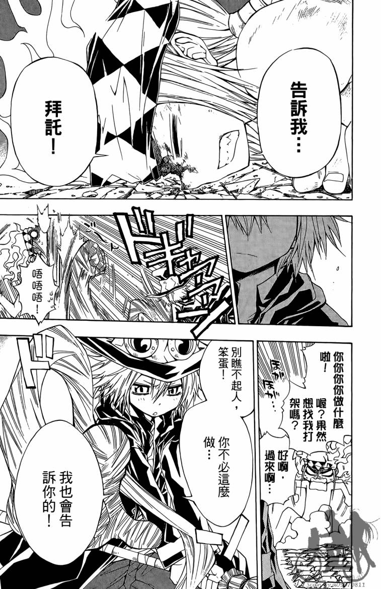 魔女的婚仪韩漫全集-第02卷无删减无遮挡章节图片 