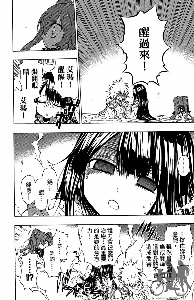 魔女的婚仪韩漫全集-第02卷无删减无遮挡章节图片 