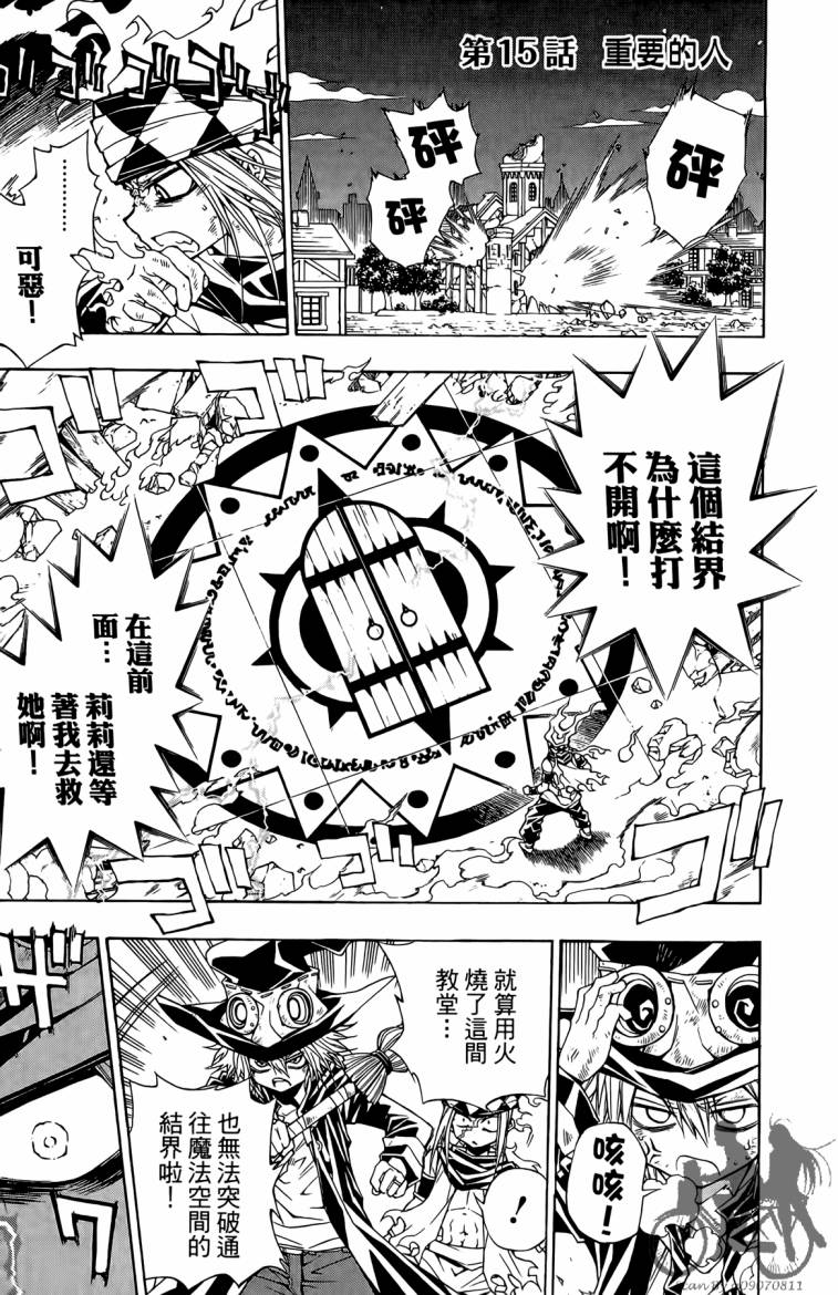 魔女的婚仪韩漫全集-第02卷无删减无遮挡章节图片 