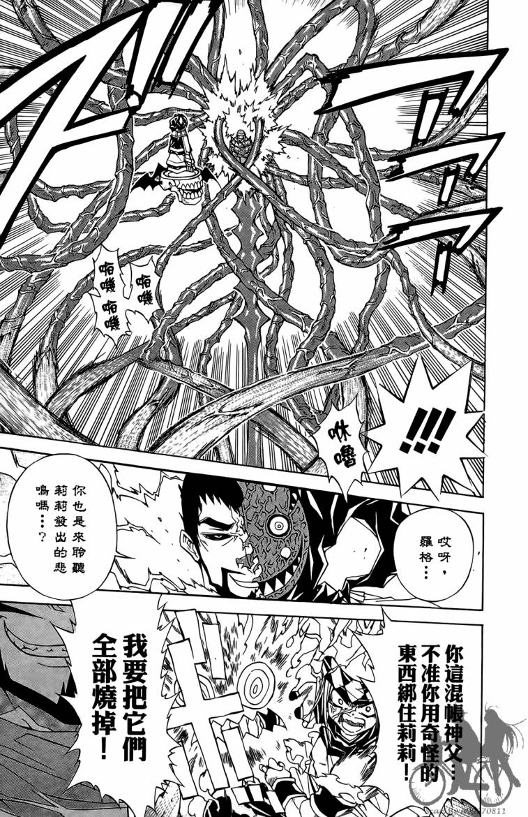 魔女的婚仪韩漫全集-第02卷无删减无遮挡章节图片 