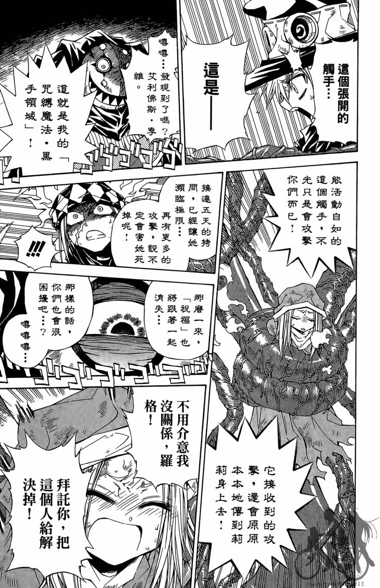 魔女的婚仪韩漫全集-第02卷无删减无遮挡章节图片 