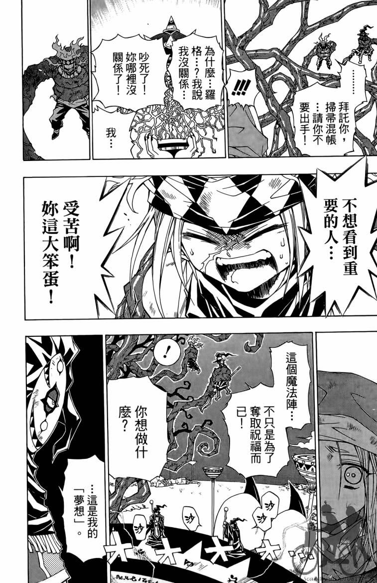 魔女的婚仪韩漫全集-第02卷无删减无遮挡章节图片 