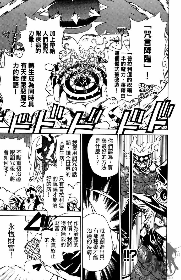 魔女的婚仪韩漫全集-第02卷无删减无遮挡章节图片 
