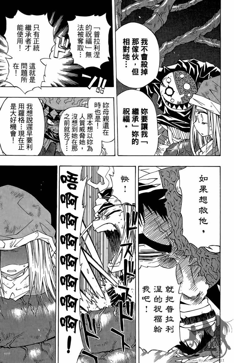 魔女的婚仪韩漫全集-第02卷无删减无遮挡章节图片 