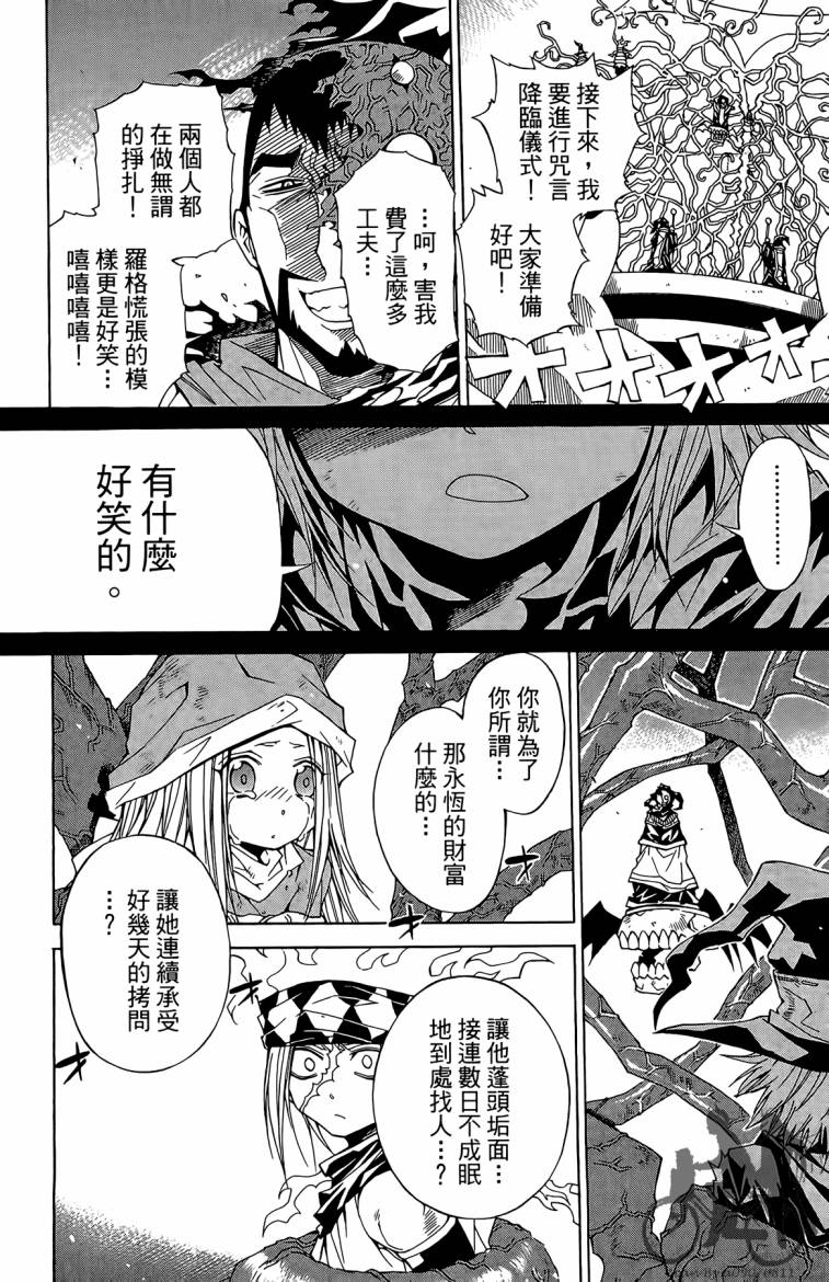 魔女的婚仪韩漫全集-第02卷无删减无遮挡章节图片 