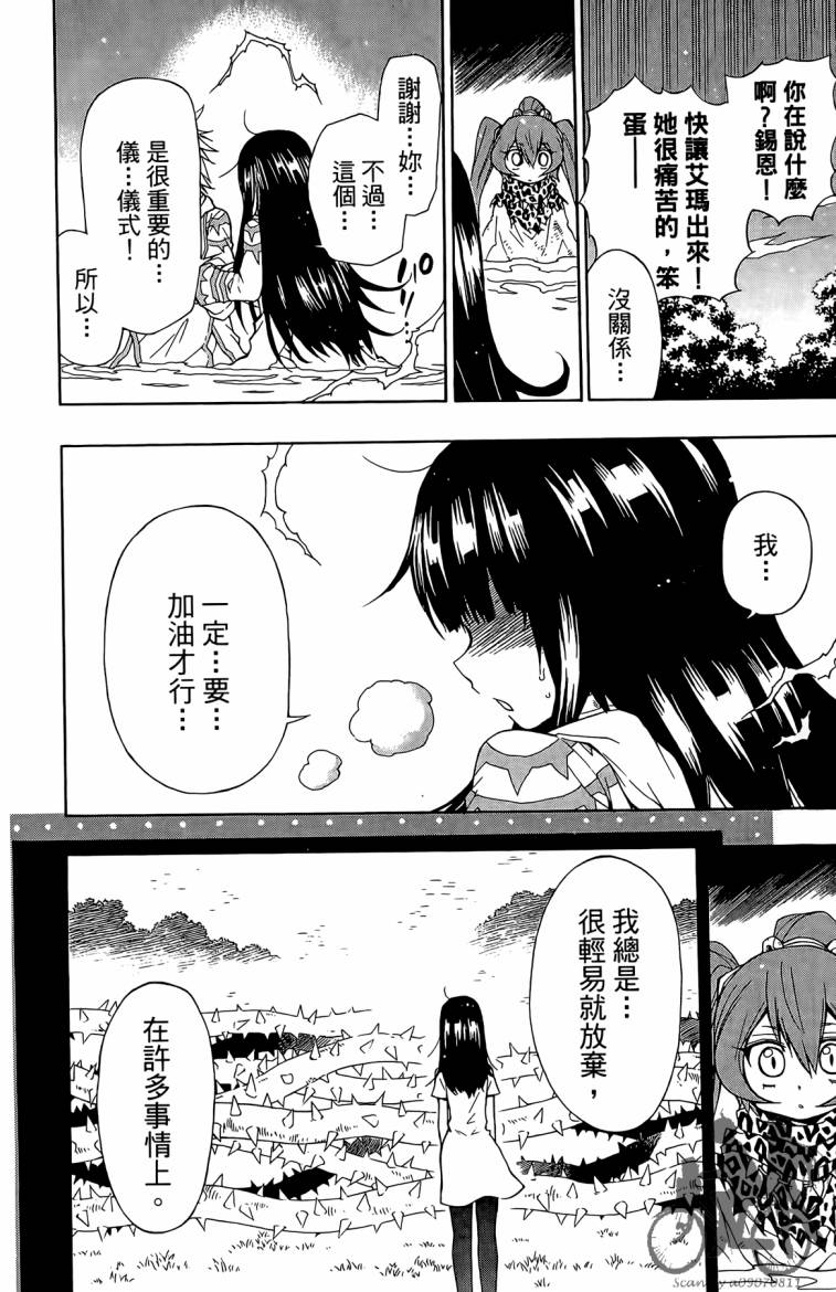 魔女的婚仪韩漫全集-第02卷无删减无遮挡章节图片 