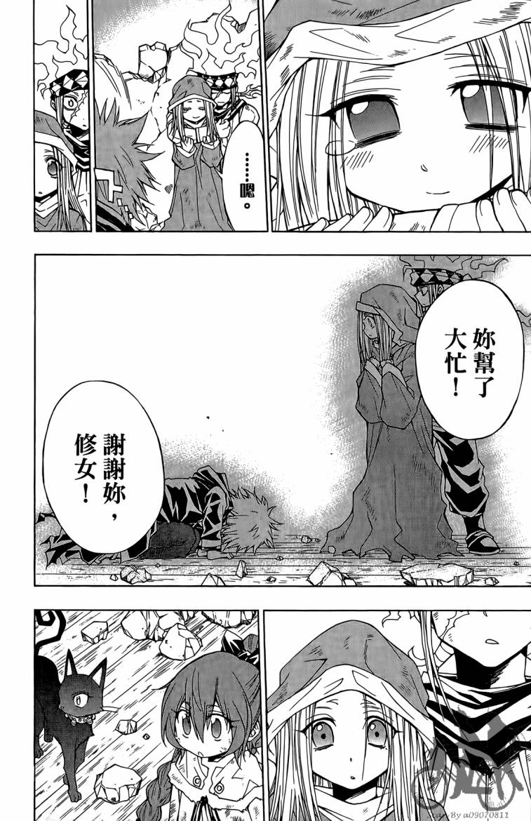 魔女的婚仪韩漫全集-第02卷无删减无遮挡章节图片 
