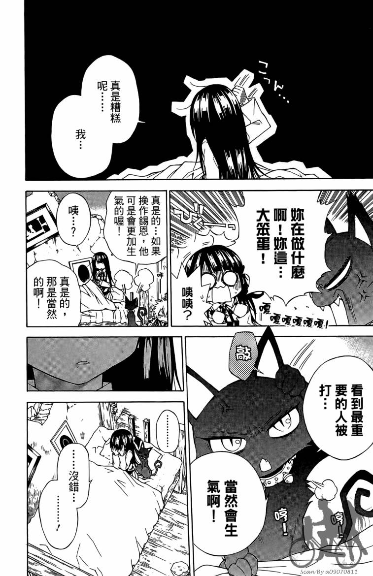 魔女的婚仪韩漫全集-第02卷无删减无遮挡章节图片 