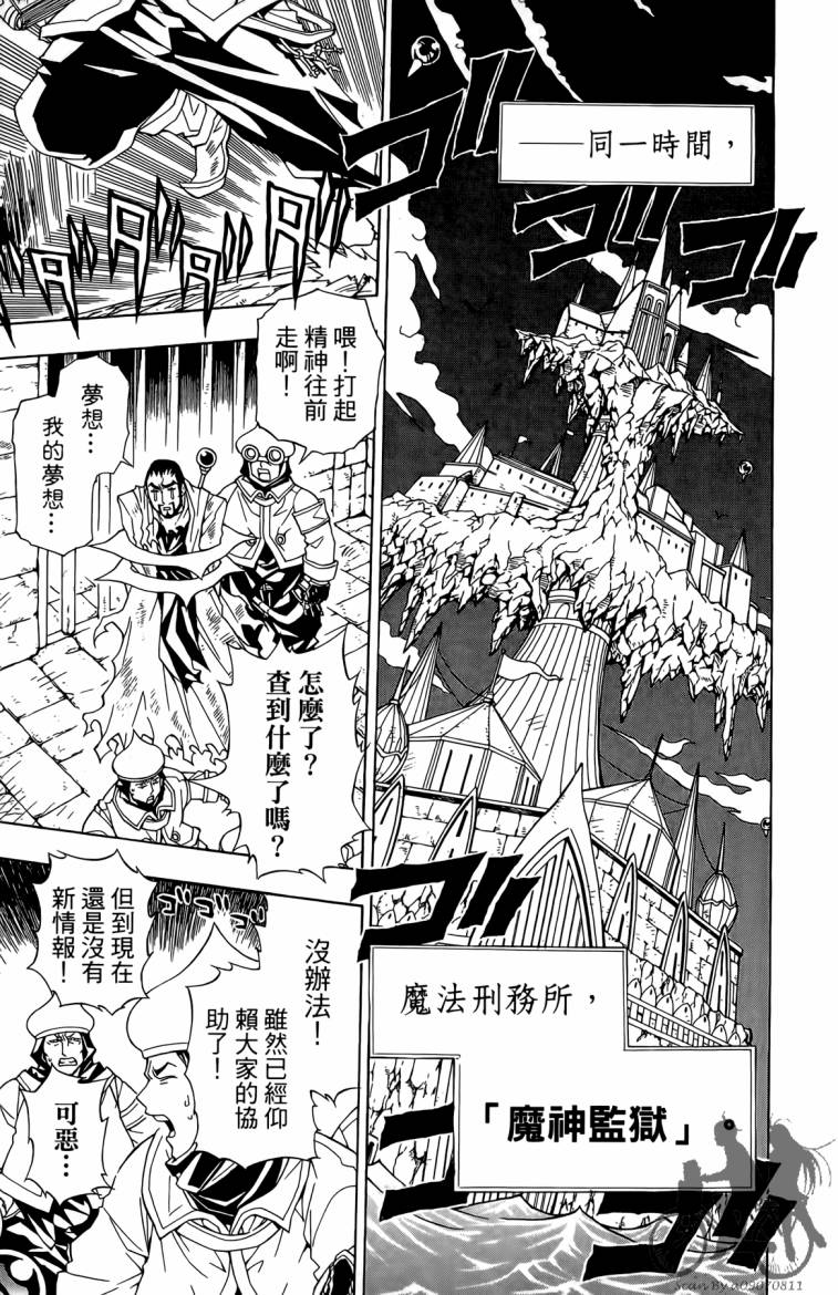 魔女的婚仪韩漫全集-第02卷无删减无遮挡章节图片 