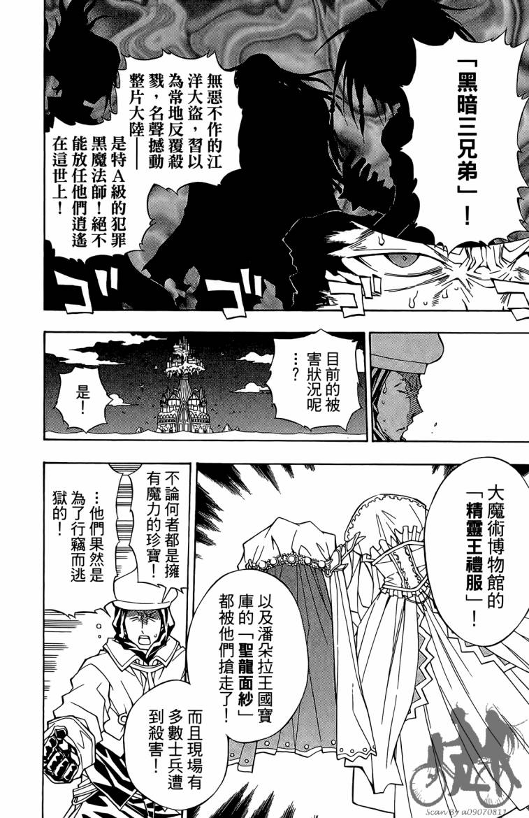 魔女的婚仪韩漫全集-第02卷无删减无遮挡章节图片 