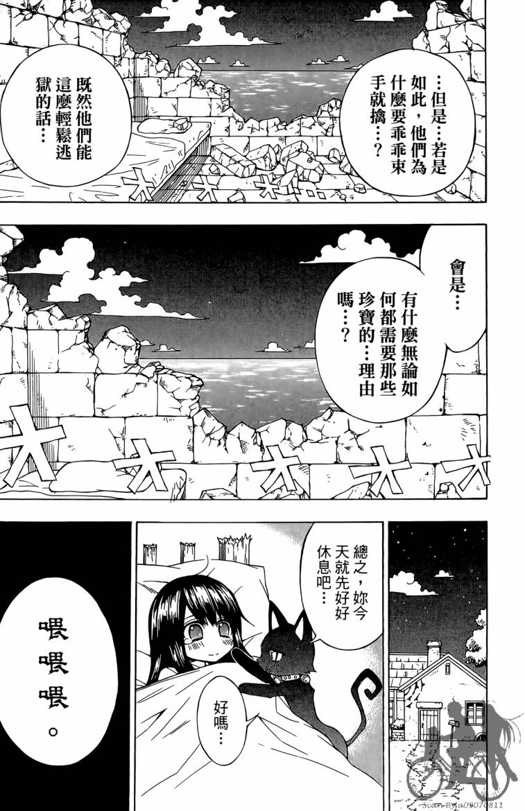 魔女的婚仪韩漫全集-第02卷无删减无遮挡章节图片 