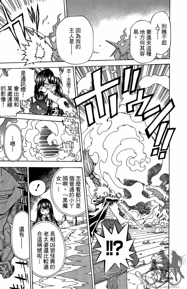 魔女的婚仪韩漫全集-第02卷无删减无遮挡章节图片 