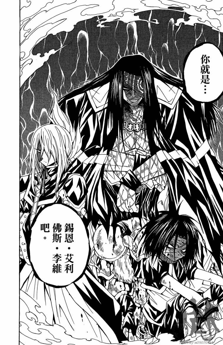 魔女的婚仪韩漫全集-第02卷无删减无遮挡章节图片 