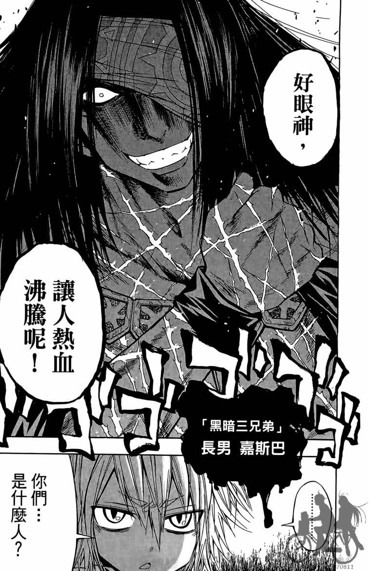 魔女的婚仪韩漫全集-第02卷无删减无遮挡章节图片 