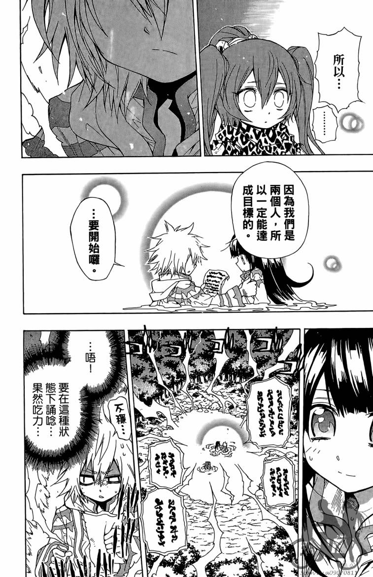 魔女的婚仪韩漫全集-第02卷无删减无遮挡章节图片 