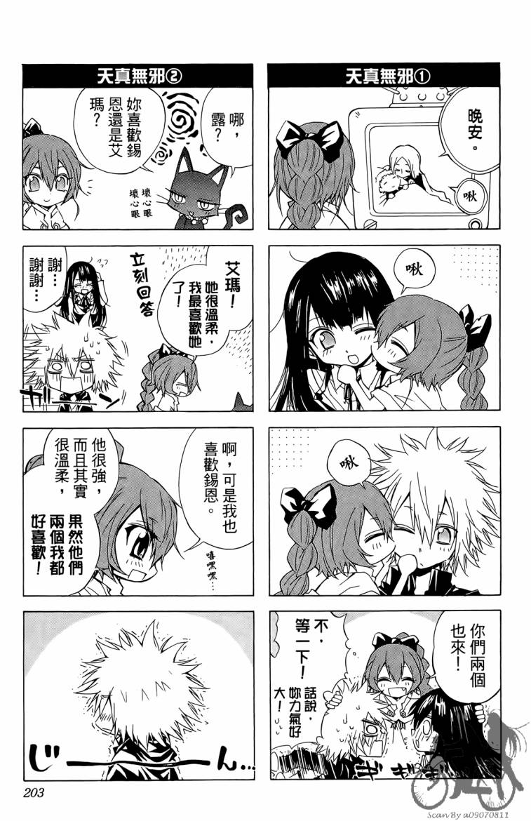 魔女的婚仪韩漫全集-第02卷无删减无遮挡章节图片 
