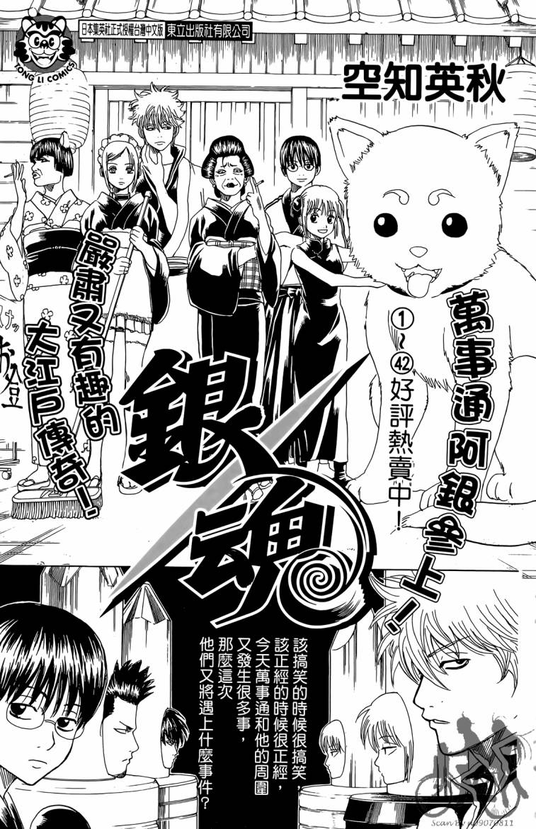 魔女的婚仪韩漫全集-第02卷无删减无遮挡章节图片 