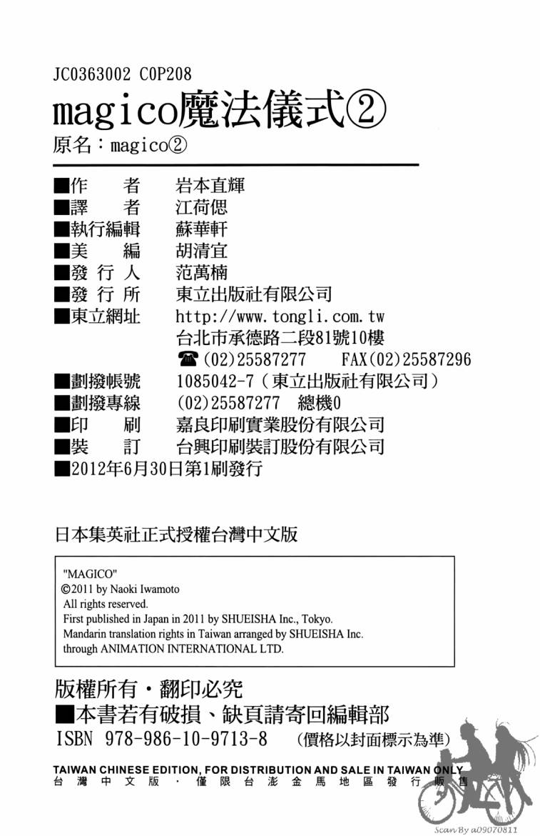 魔女的婚仪韩漫全集-第02卷无删减无遮挡章节图片 