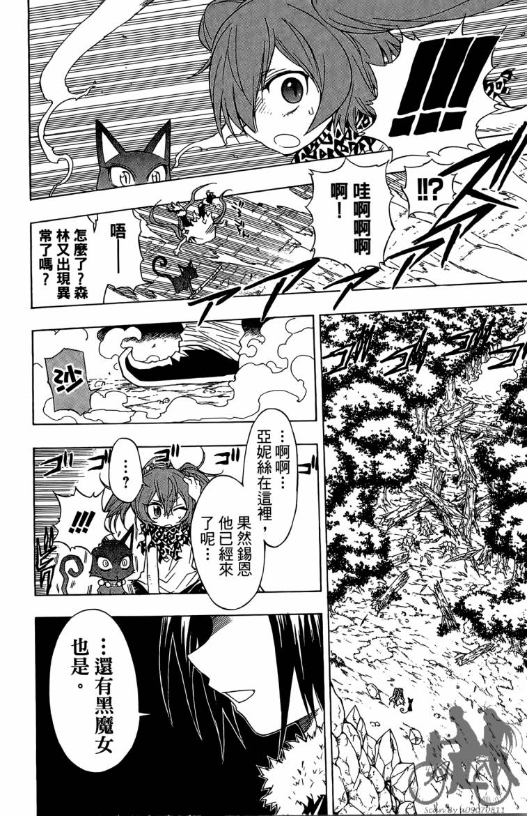 魔女的婚仪韩漫全集-第02卷无删减无遮挡章节图片 