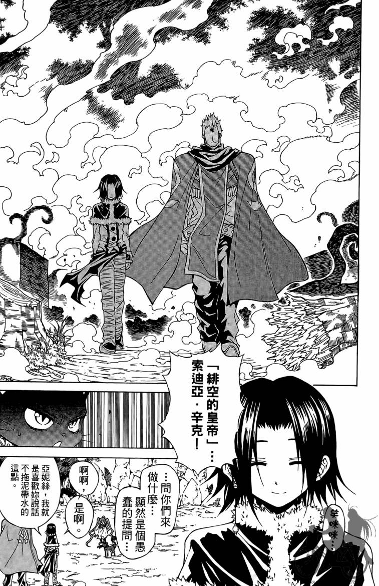 魔女的婚仪韩漫全集-第02卷无删减无遮挡章节图片 