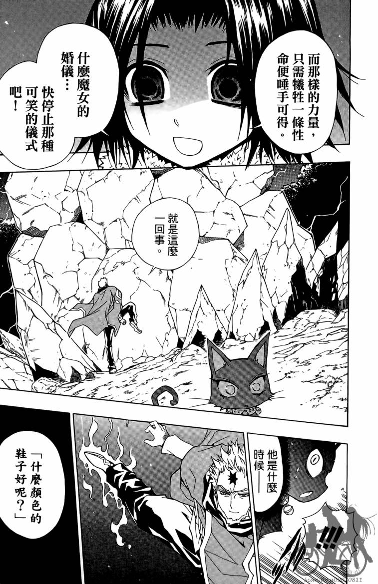 魔女的婚仪韩漫全集-第02卷无删减无遮挡章节图片 