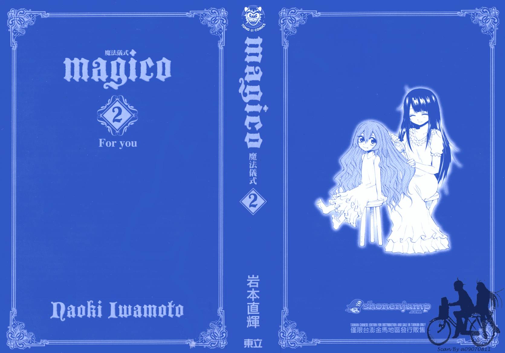 魔女的婚仪韩漫全集-第02卷无删减无遮挡章节图片 