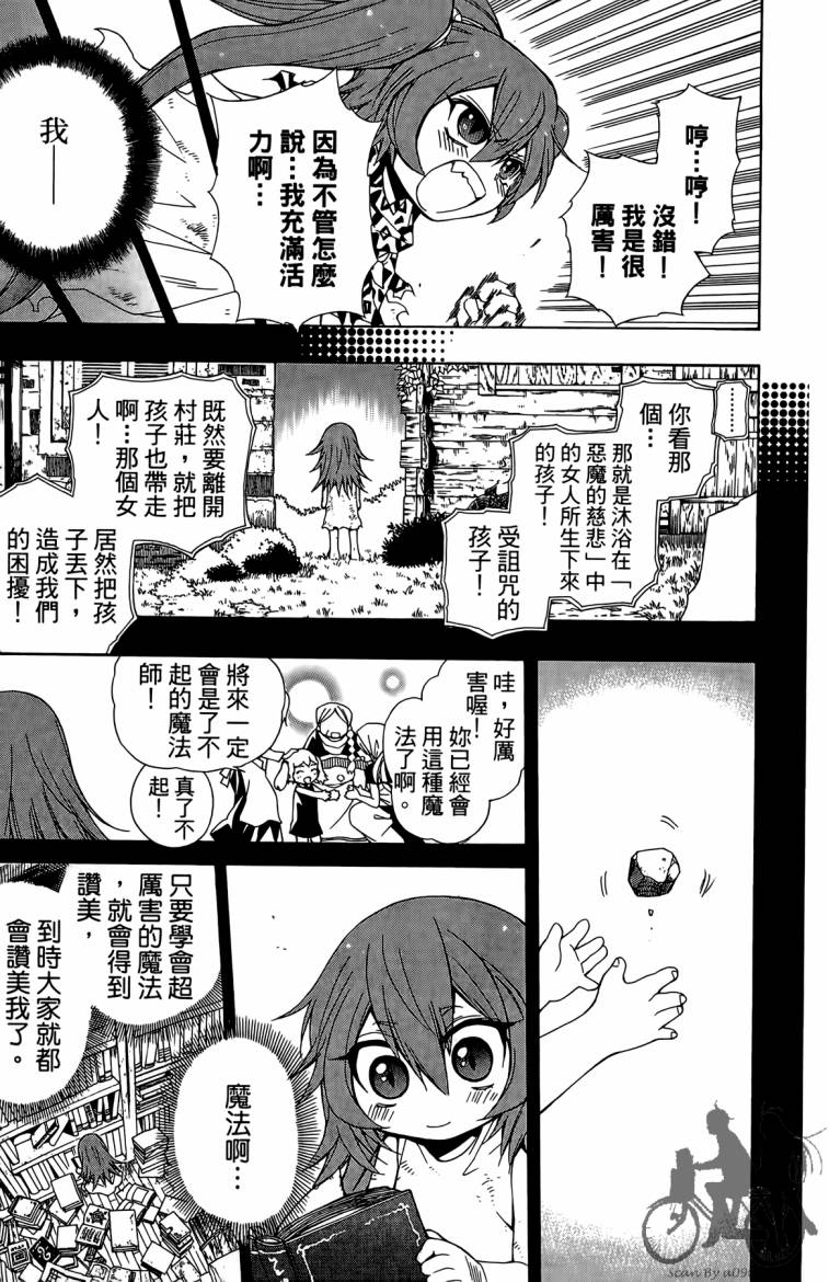 魔女的婚仪韩漫全集-第02卷无删减无遮挡章节图片 