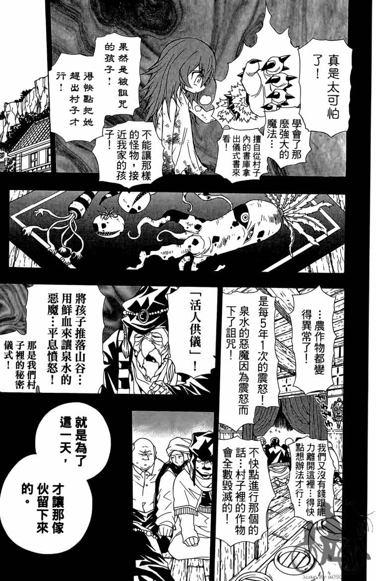 魔女的婚仪韩漫全集-第02卷无删减无遮挡章节图片 