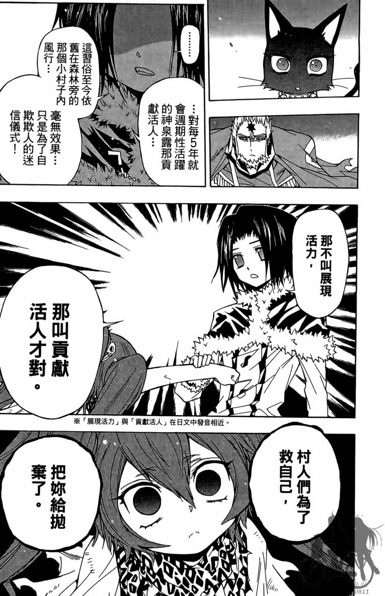 魔女的婚仪韩漫全集-第02卷无删减无遮挡章节图片 