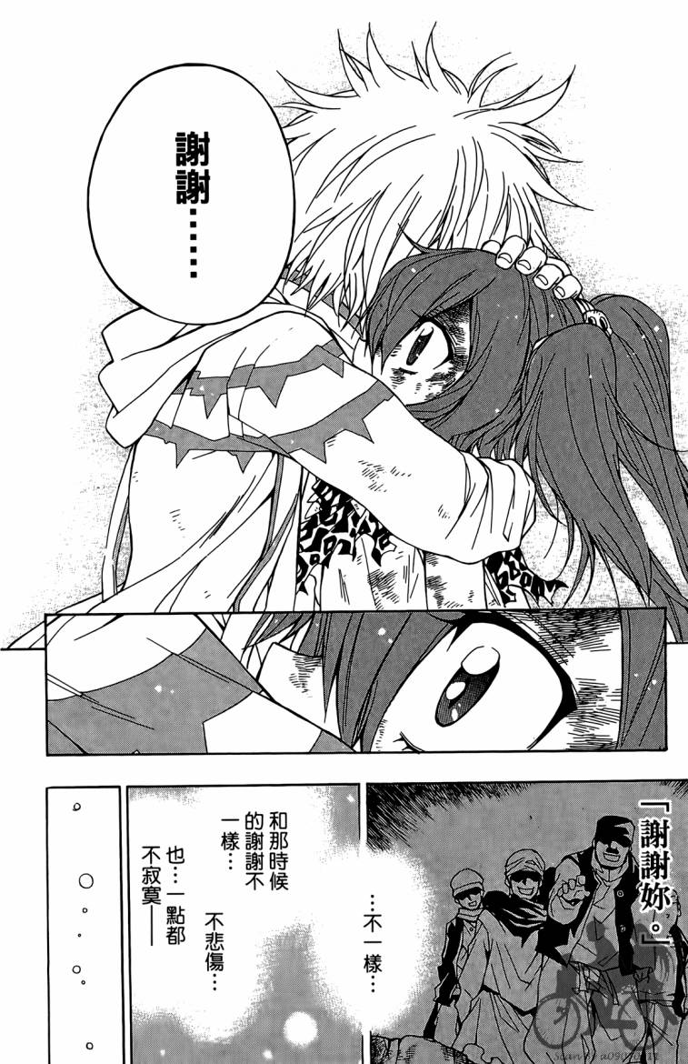 魔女的婚仪韩漫全集-第02卷无删减无遮挡章节图片 
