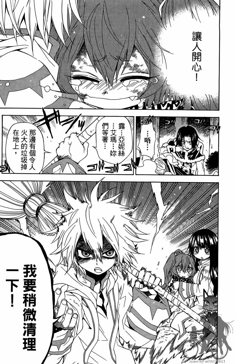 魔女的婚仪韩漫全集-第02卷无删减无遮挡章节图片 