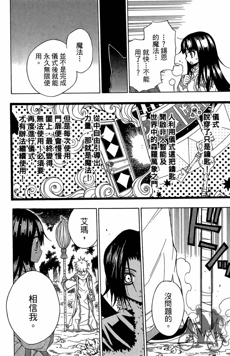 魔女的婚仪韩漫全集-第02卷无删减无遮挡章节图片 