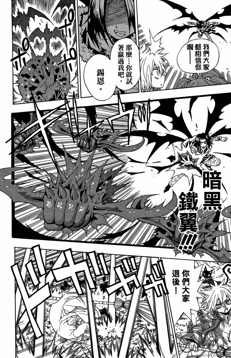魔女的婚仪韩漫全集-第02卷无删减无遮挡章节图片 