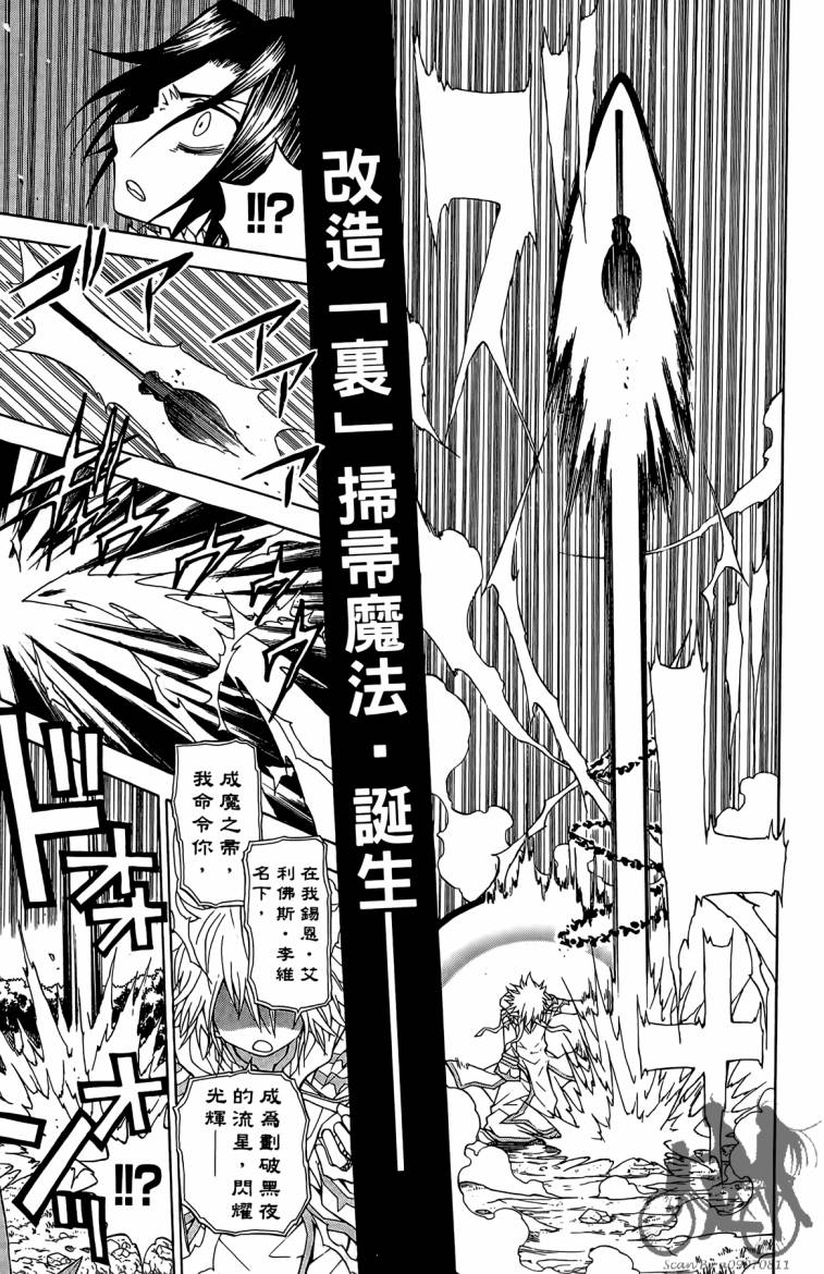 魔女的婚仪韩漫全集-第02卷无删减无遮挡章节图片 