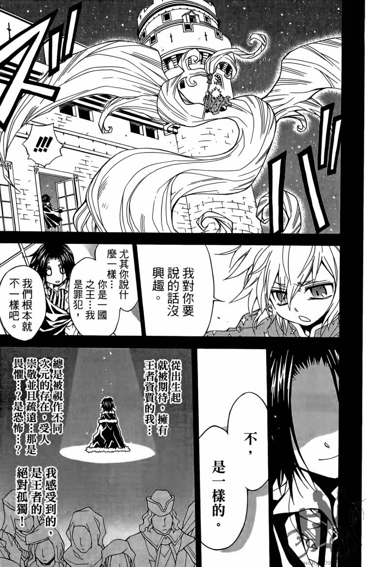 魔女的婚仪韩漫全集-第02卷无删减无遮挡章节图片 