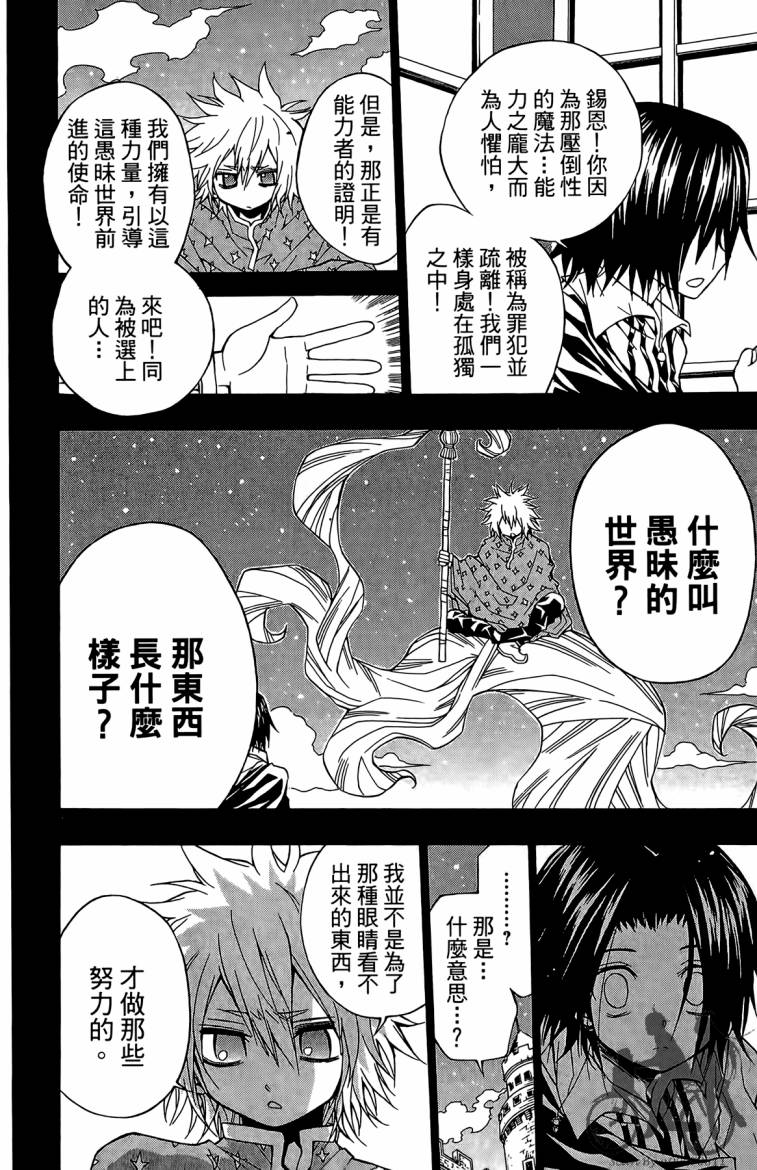 魔女的婚仪韩漫全集-第02卷无删减无遮挡章节图片 
