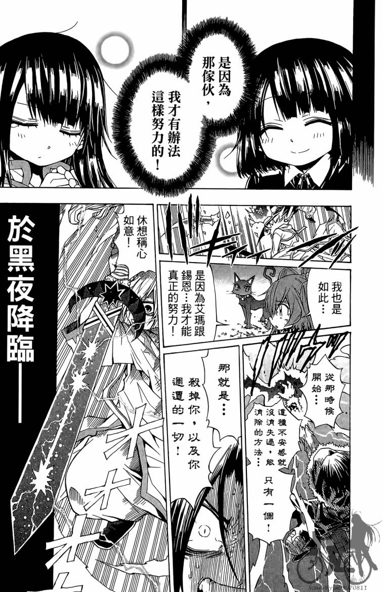 魔女的婚仪韩漫全集-第02卷无删减无遮挡章节图片 