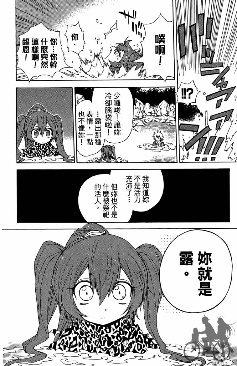 魔女的婚仪韩漫全集-第02卷无删减无遮挡章节图片 