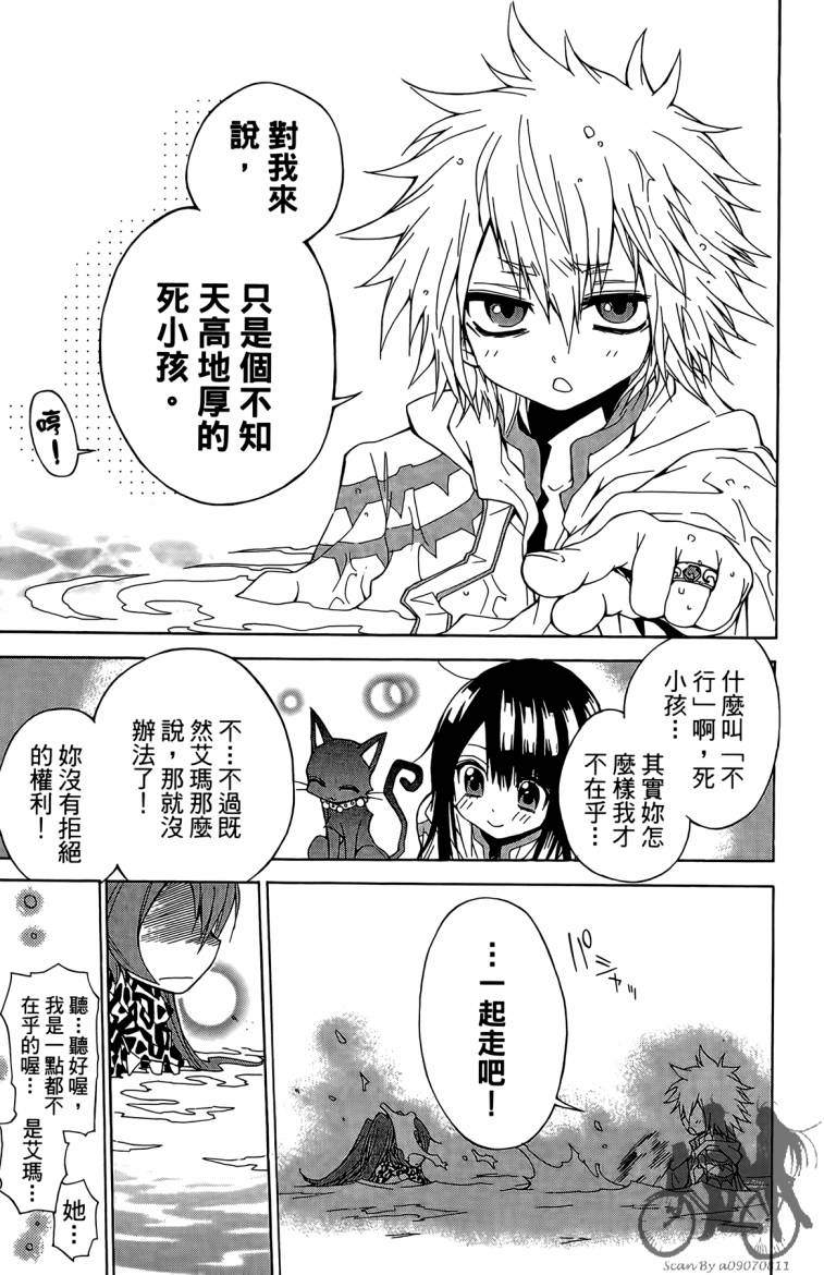 魔女的婚仪韩漫全集-第02卷无删减无遮挡章节图片 