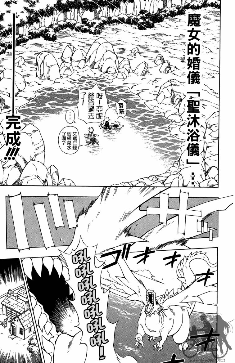 魔女的婚仪韩漫全集-第02卷无删减无遮挡章节图片 