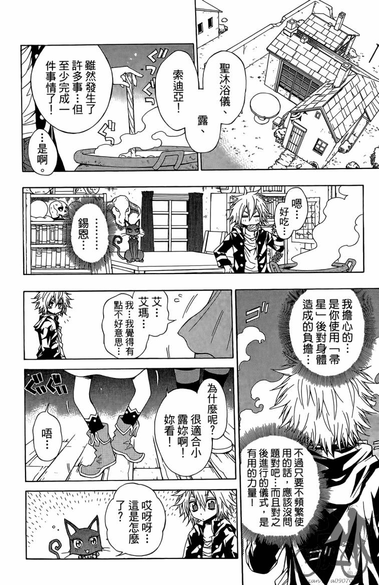 魔女的婚仪韩漫全集-第02卷无删减无遮挡章节图片 