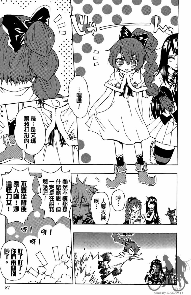 魔女的婚仪韩漫全集-第02卷无删减无遮挡章节图片 