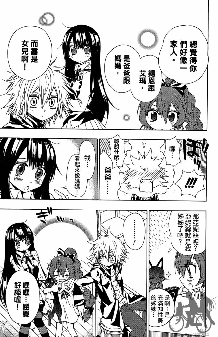 魔女的婚仪韩漫全集-第02卷无删减无遮挡章节图片 