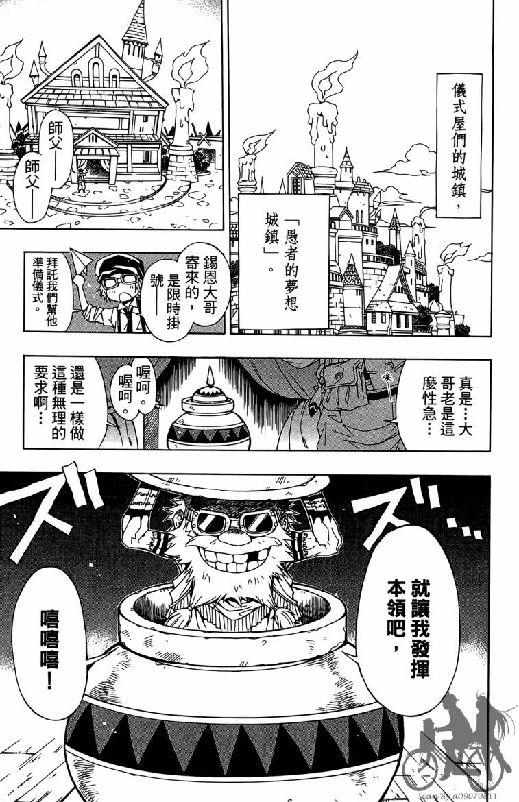 魔女的婚仪韩漫全集-第02卷无删减无遮挡章节图片 