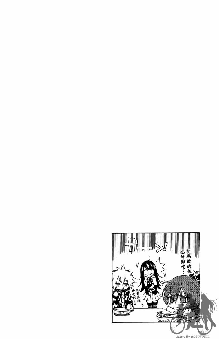 魔女的婚仪韩漫全集-第02卷无删减无遮挡章节图片 