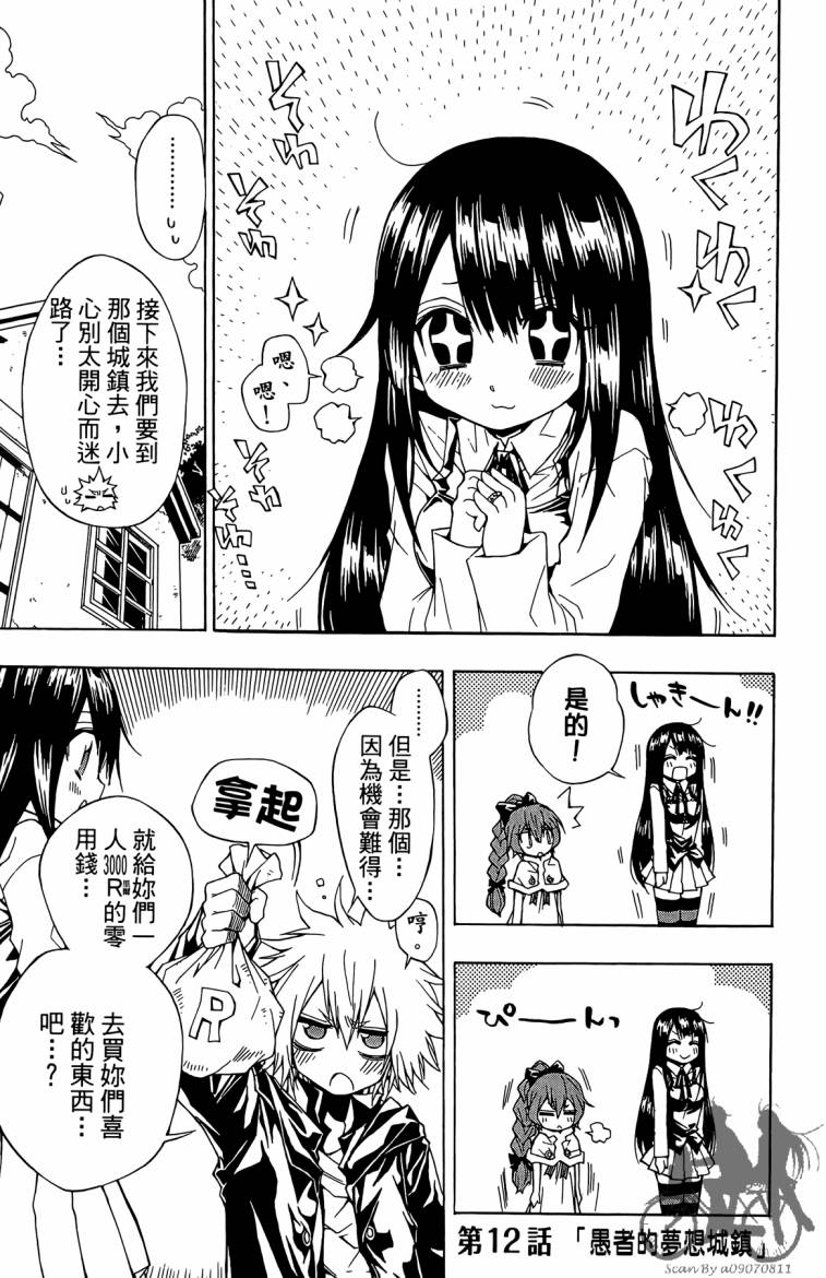 魔女的婚仪韩漫全集-第02卷无删减无遮挡章节图片 