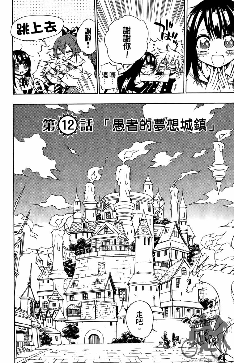 魔女的婚仪韩漫全集-第02卷无删减无遮挡章节图片 